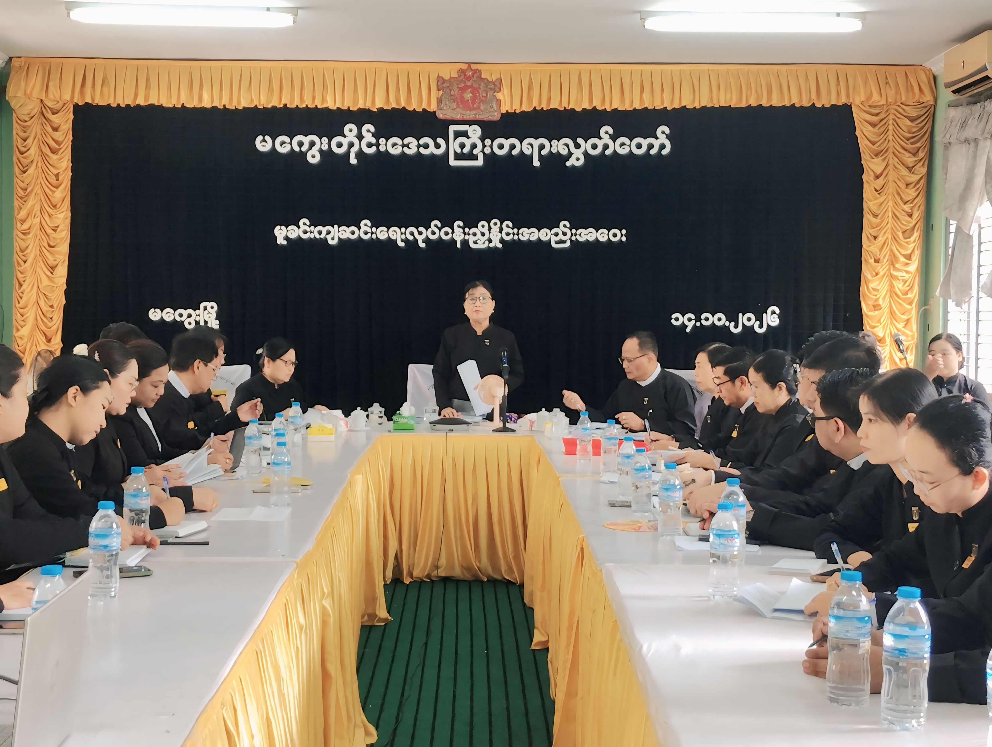 မှုခင်းကျဆင်းရေးလုပ်ငန်းညှိနှိုင်းအစည်းအဝေးကျင်းပ